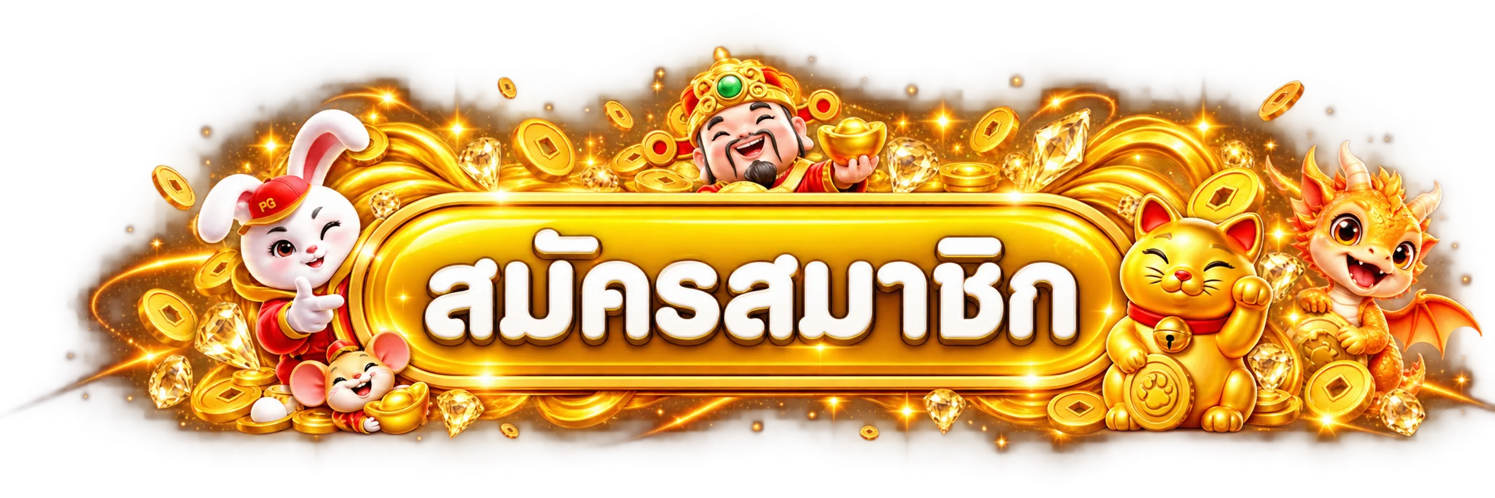 ปุ่มสมัครและทางเข้า euro888